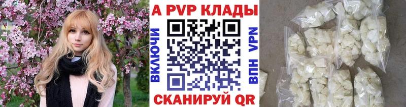 магазин  наркотиков  Бабаево  A PVP СК 