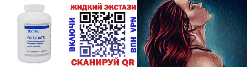 купить наркотики цена  Бабаево  Бутират оксибутират 