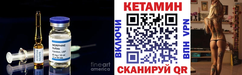 дарнет шоп Бабаево Кетамин VHQ