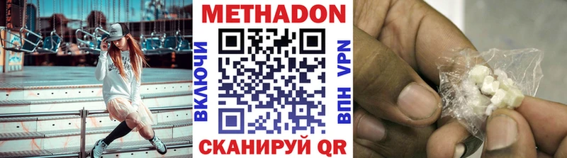 наркотики Бабаево МЕТАДОН VHQ