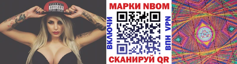 Наркотические марки 1500мкг  магазин продажи наркотиков  Бабаево 